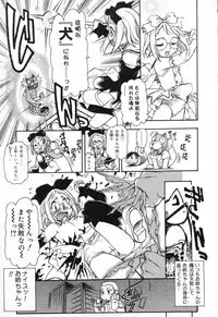 [Mercy Rabbit] X Mitsu Shirei Witch 1-9
