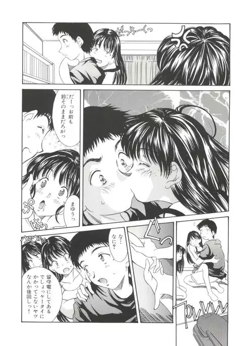 Natsu no Time Machine