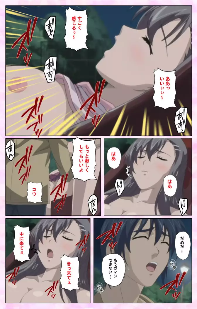 Osananajimi to Doukyuusei Kanzenban