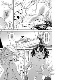 [Nedaore (Ayane)] Tsuzureori Niwa [Chinese] [沒有漢化] [Digital]