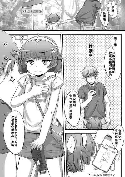 [Sasahara Yuuki] Naisho no Happyoukai. - A Secret Recital | 秘密的发表会 [Chinese] [Digital]