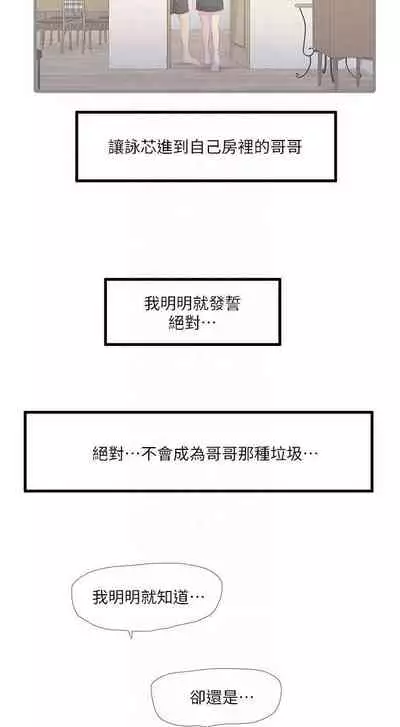 【周四连载】亲家四姐妹（作者：愛摸） 第1~67话