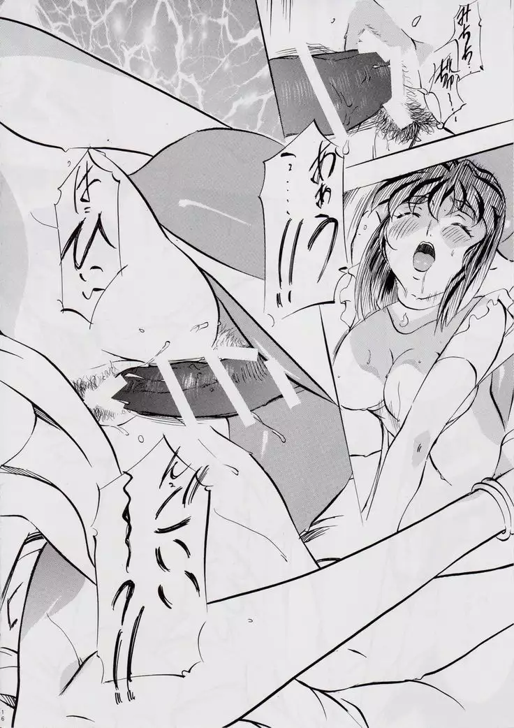 Ai & Mai R.P ~Inkai no Ou~