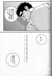 [日本語] Manly Spirit - Kazuhide Icikawa