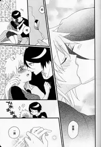 (C82) [Shouga Udon, Kareha (Tamago, Koudzuki Shinobu)] Marshmallow chocolate (Bleach) [Chinese] [沒有漢化]