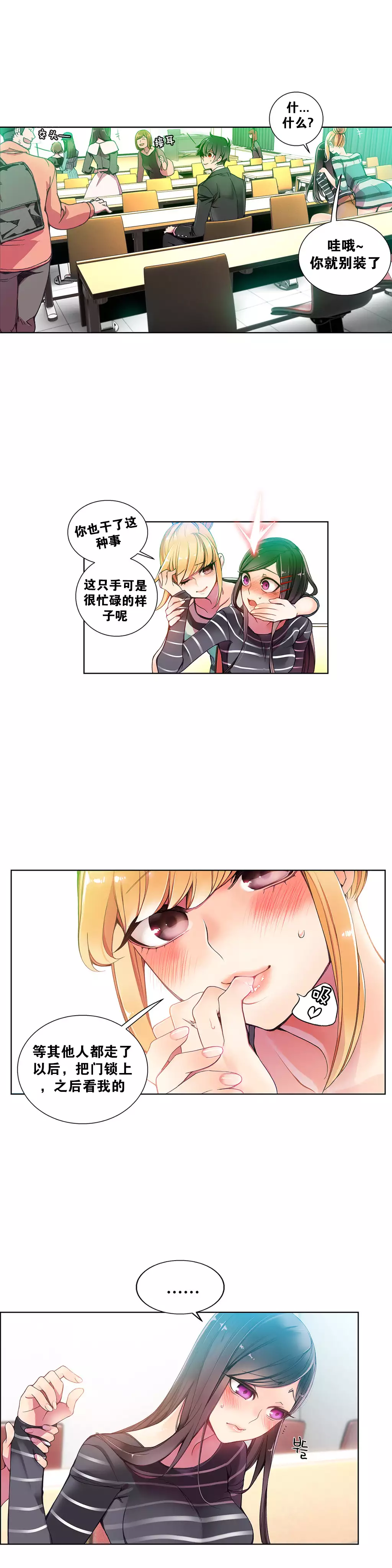 莉莉丝的脐带 Ch.1-29