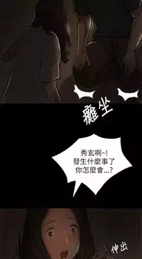 中文韩漫 姊姊 莲 Ch.1-15 [Chinese]