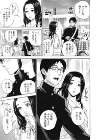 [Tohzai] Boku no sensei Ch.1-4 (Complete)