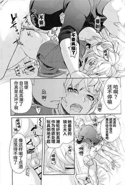 Omoi Dashite wa Ikenai Kioku | 无法想起的回忆