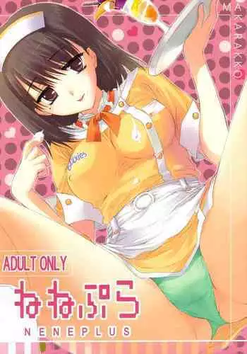 [MAKA-RAKKO (Matsushita Makako, Rakko)] Nene Pla (Love Plus)