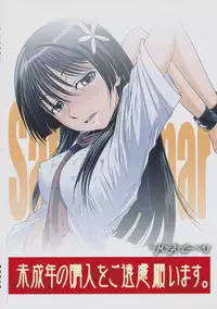 (C80) [MACV-SOG (MAC-V)] Saten Summer (Toaru Majutsu no Index)