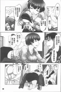 [RAYMON] Hobo to Junyuu to Tokidoki Ecchi | 保母和授乳與偶爾做個愛 [Chinese]