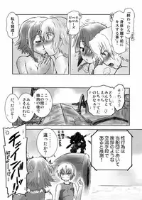 (C84) [Nazonokai (Mitamori Tatsuya)] Minna de Gargantia (Suisei no Gargantia)