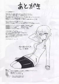 [Atelier:Dew(黒雲鵺)] 性欲飽和のらぶChu☆Chu!