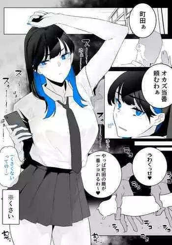 [Kagto] Machida-chan 1-9