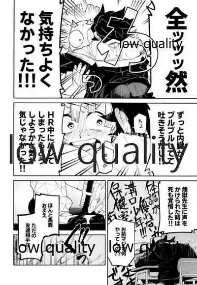 #裏垢男子かまど