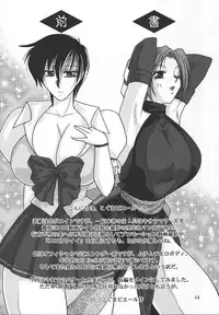 (Mimiket 12) [KKI] Neo ☆ koro (NeoGeo Battle Coliseum)