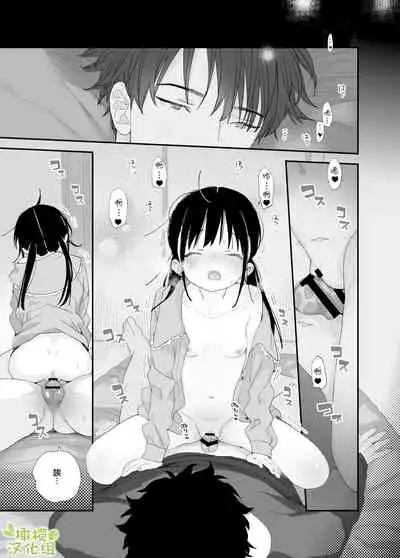 [S saizu] matatabi sou no siro kun｜木天蓼庄的白先生[中文] [橄榄汉化组]