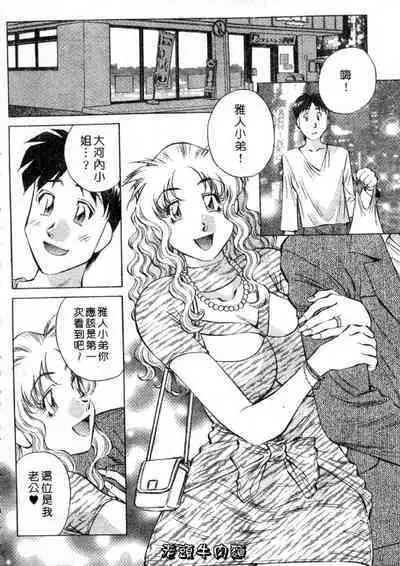 Himitsu no Yuukan Madam 2 | 秘密人妻俱樂部 2