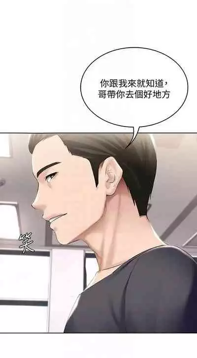 [嫌疑犯H & 金Zetta] 寄宿日記 1-76 官方中文（連載中）