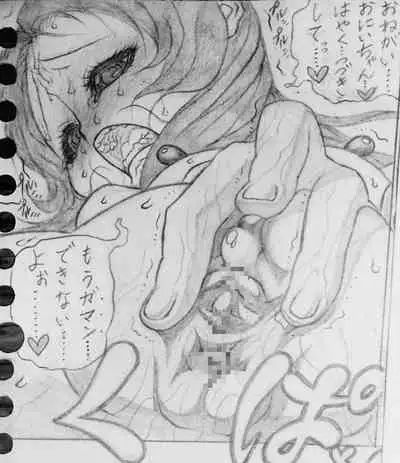 [Jigoku Gokuraku-Maru] Neighbouring Onii-chan and... (Sequel/Ongoing)