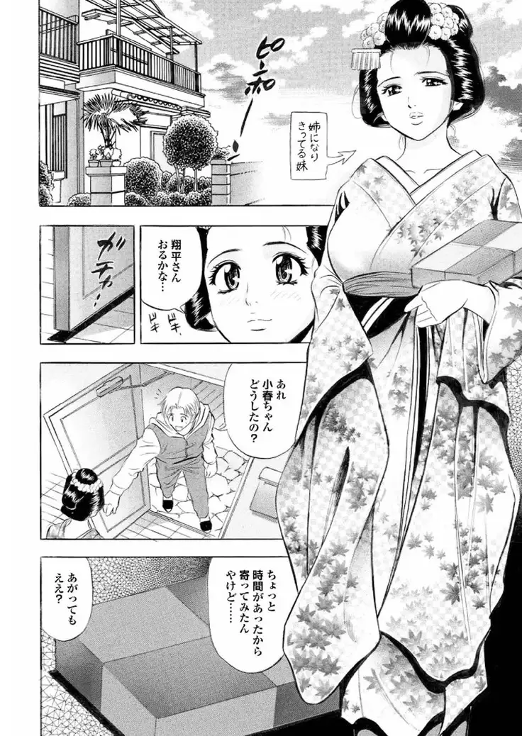 ラブギルド ＃02 Like A Virgin！！