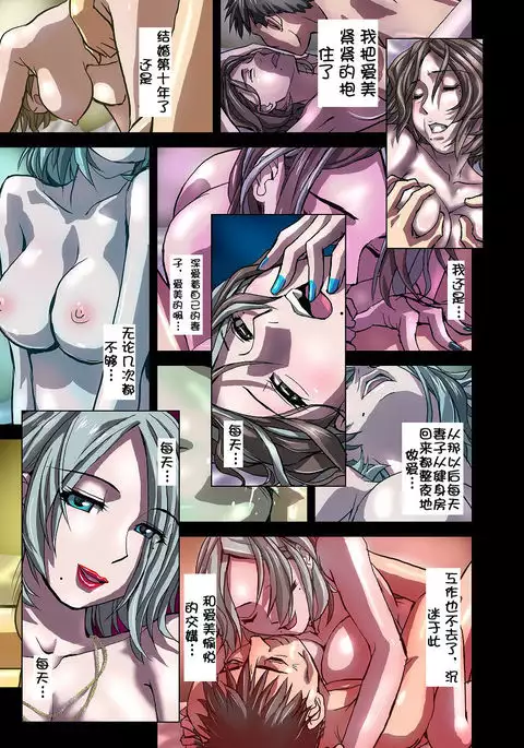 Tokowaka no Amai Doku ~ Hitozuma Manami: 36-sai