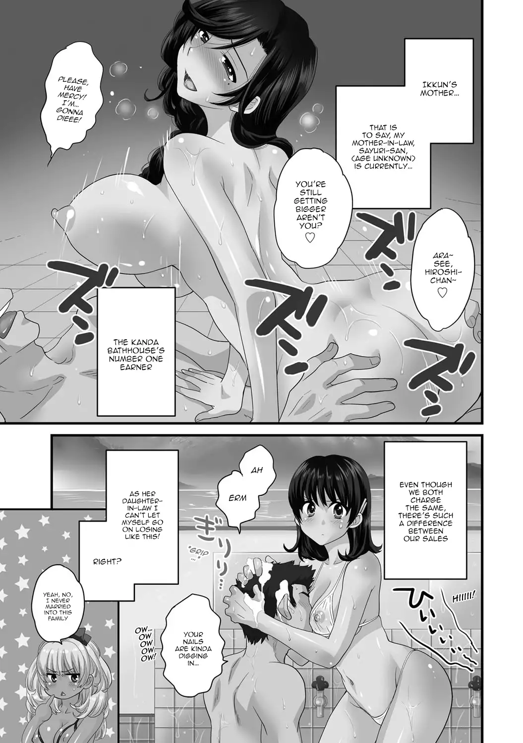 Niizuma Osenaka Nagashimasu 1 Ch. 1-8
