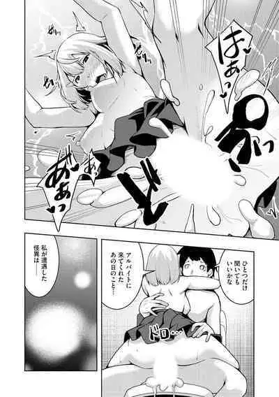 怪淫 本当はヤラしい都市伝説