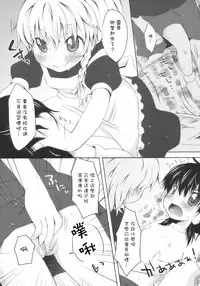 (C77) [MeltdoWN COmet (Yukiu Con)] Chibirei! (Touhou Project) [Chinese] [樱丘汉化组]