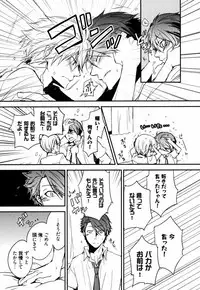 [Azumi Kyohei] Uchi ni Oideyo