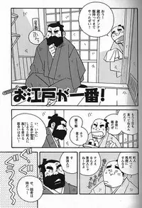 [日本語] Manly Spirit - Kazuhide Icikawa
