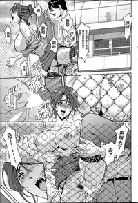[Hoshino Ryuichi] Saimin Choukyou Gakuen Ch. 1-9 [Chinese] [Den個人漢化]