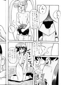 (C45) [First Class (Various)] Tenchi Ranyou! Hatsujouki (Tenchi Muyou!)