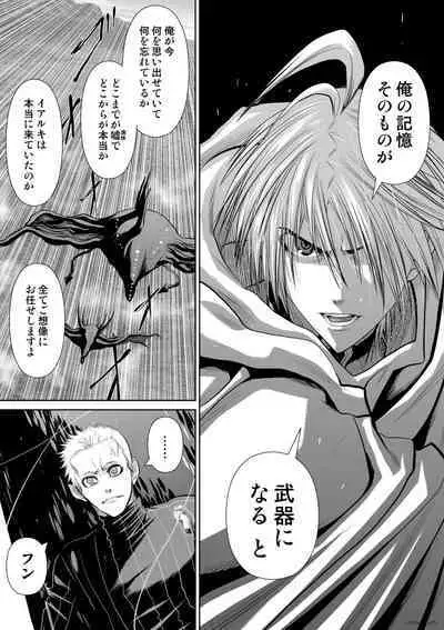 『地上100階』71-74話特別版