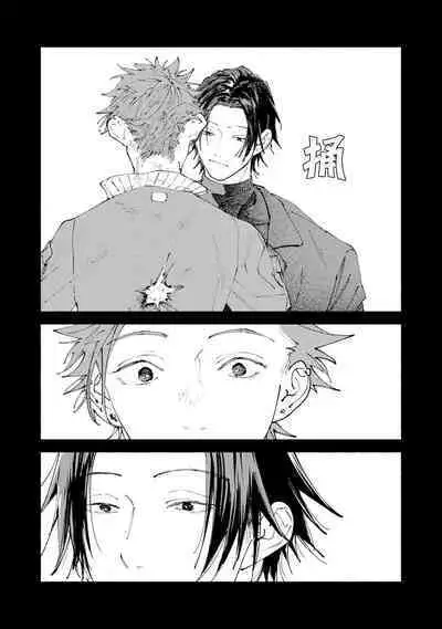 boku no kyōjin-kun | 我家的小疯子1