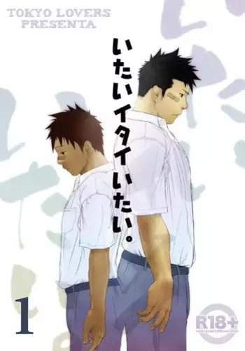 (Shota Scratch 10) [♂Mentaiko♂ (Itto)] Itai Itai Itai. 1