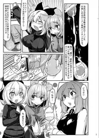 [Nukidokoro. (Roteri)] KKMK OMNIBUS (Touhou Project)