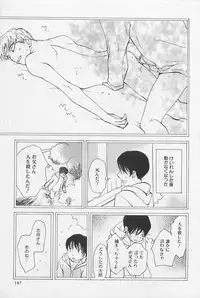 [Meiji Kanako] Utsushimi no Te -Real 1/2 Nichibun no Ichi-