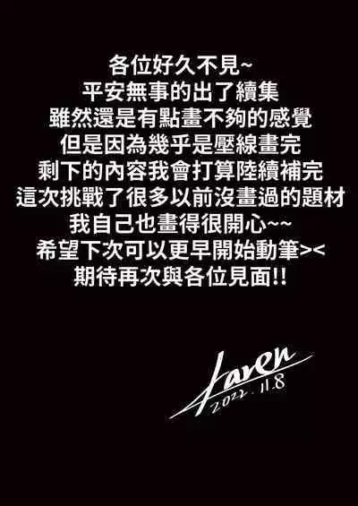 咒力融合 1+2 合輯