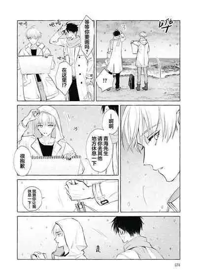 Haru no mizu｜春之水