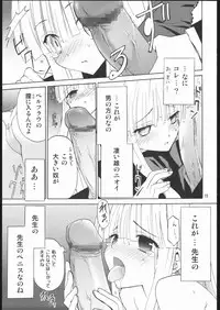 (C69) [Kappa Create (Abeno Chaco)] サモサモしゅがー (Summon Night)