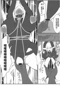 (C88) [Saketanuki no Kakushigura (Saketanuki)] Ochi Nancy (Ninja Slayer) [Chinese](ウォーロック个人汉化)