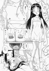 [Mimizushiki] Chichi Kubiwa