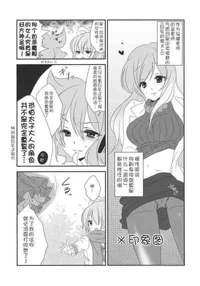 (C85) [Mimippu (Izumimipu)] Nee? Sense. (Touhou Project) [Chinese] [v.v.t.m汉化组]