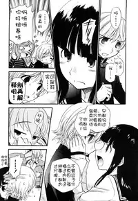 [Kamirenjaku Sanpei] Anal Angel [Chinese] [不冠名汉化] [第0-6话重制+后记]