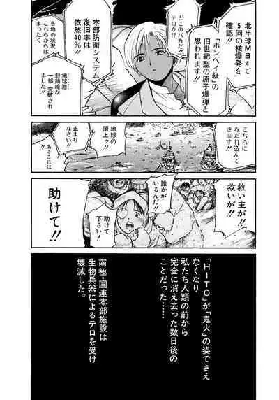 [Tanaka Yutaka] Ai-Ren Treasure Edition - Volume Two [Digital]