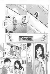 [Yanagawa Rio] Hitodumato Hamete Mimasenka ? | 想要和人妻們嘿咻看看嗎? [Chinese]