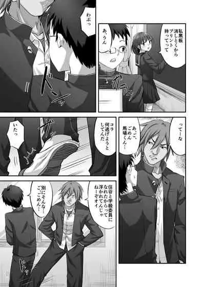 [ギャランがドゥー! (見習い雑兵)] 僕を理解してくれるあの子が僕をいじめるあいつにヤり捨てられていた話