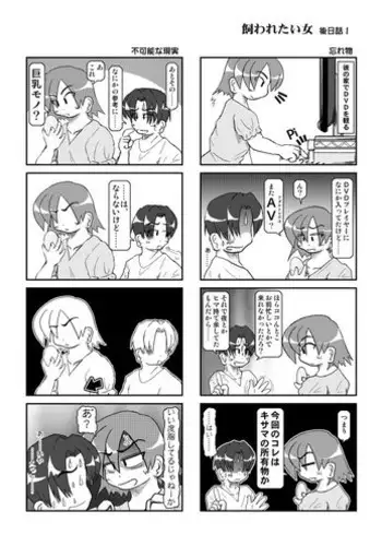 [Mumeigei] Kawaretai Onna Gojitsu Dan